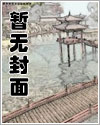 藻荇交横(女//攻双//性)